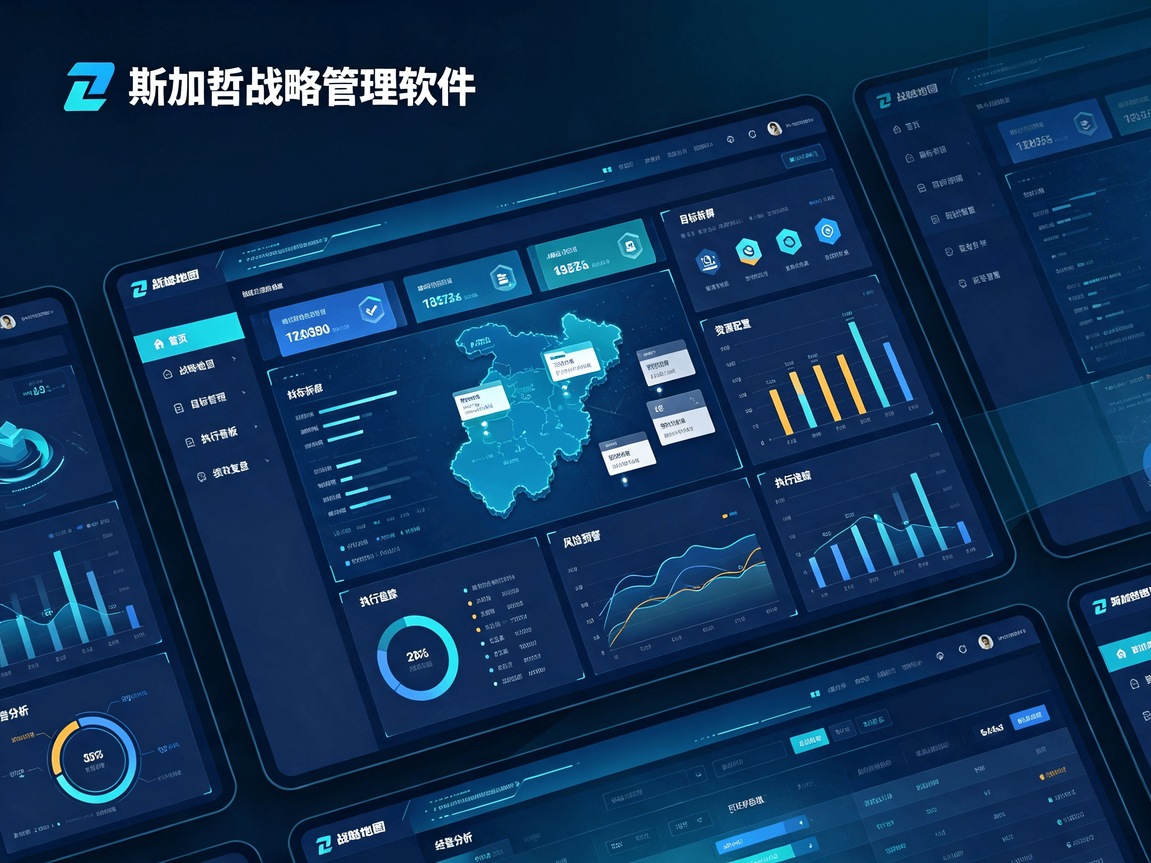 战略管理系统在企业“十五五”规划中的核心作用